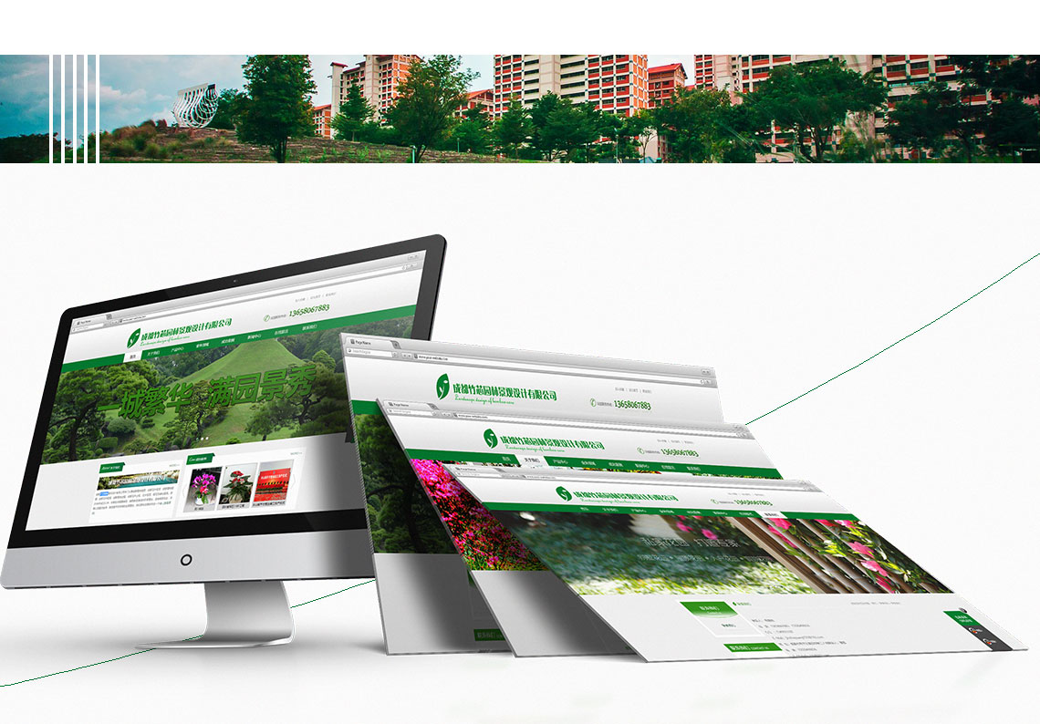 成都竹芯園林景觀設計公司官網建設3